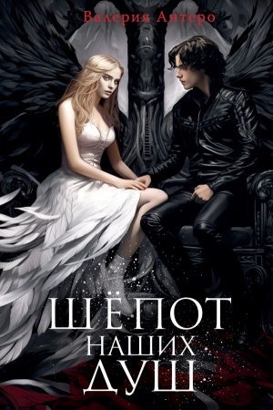 Buchcover: Šëpot našich duš