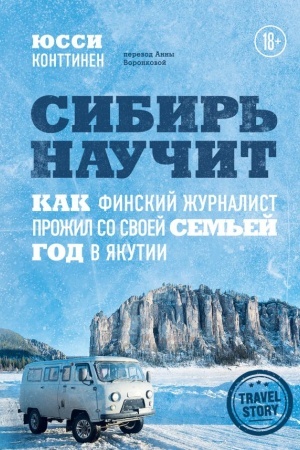 Buchcover: Sibir′ naučit. Kak finskij žurnalist prožil so svoej sem′ej god v JAkutii