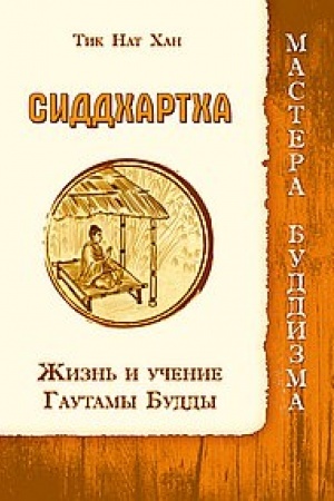 Buchcover: Siddchartcha. Žizn′ i učenie Gautamy Buddy