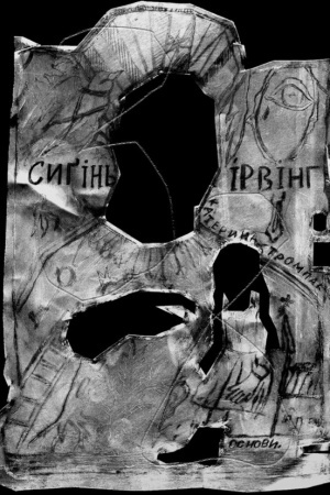 Buchcover: Sygin′ Irvinh