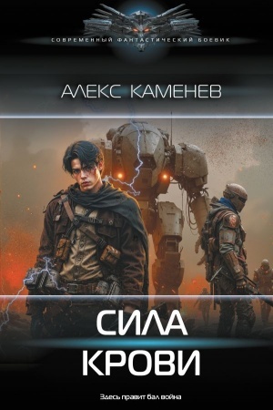 Cover: Sila krovi