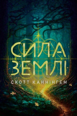 Buchcover: Syla zemli. Techniky pryrodnoï mahiï