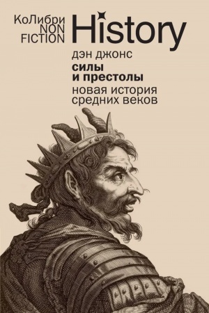 Buchcover: Sily i prestoly: Novaja istorija Srednich vekov