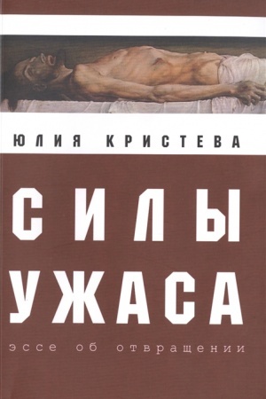 Buchcover: Sily užasa