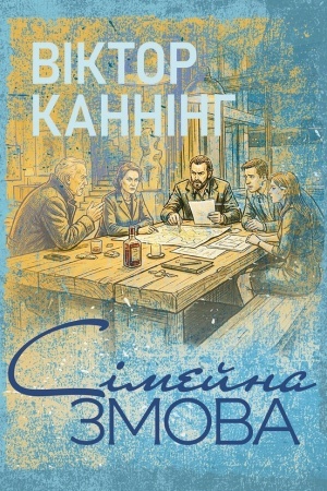 Buchcover: Simejna zmova