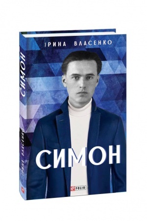 Cover: Symon