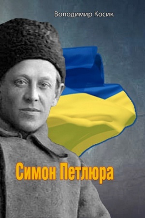 Cover: Symon Petlyura