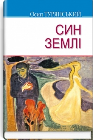 Buchcover: Syn zemli