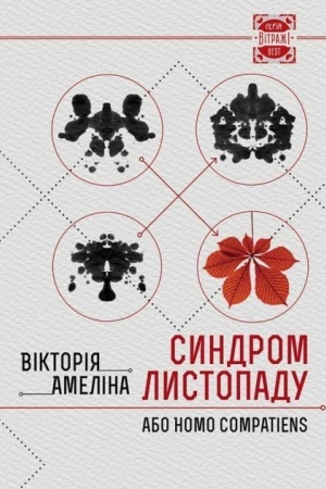 Buchcover: Syndrom lystopadu