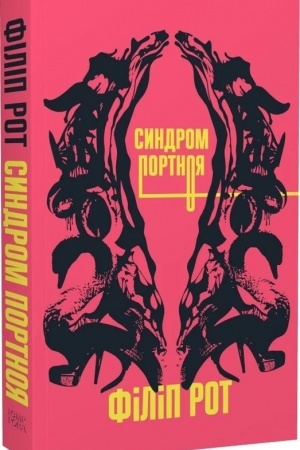 Buchcover: Syndrom Portnoja