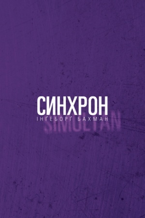 Buchcover: SYNCHRON