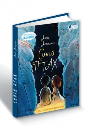 Buchcover: Synij ptach