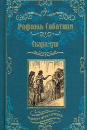Buchcover: Skaramuš (12+)