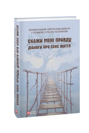 Buchcover: Skažy meni pravdu. Dialohy pro sens žyttja