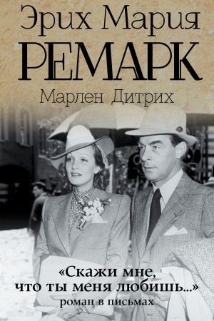 Cover: Skazhi mne, chto ty menya lyubish′...