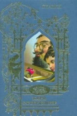 Buchcover: Skazki. Ofterdinger Karl