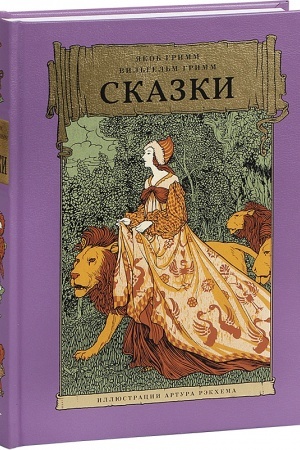 Cover: SKAZKI
