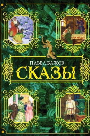 Cover: Skazy