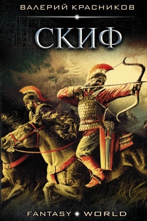 Buchcover: Skif