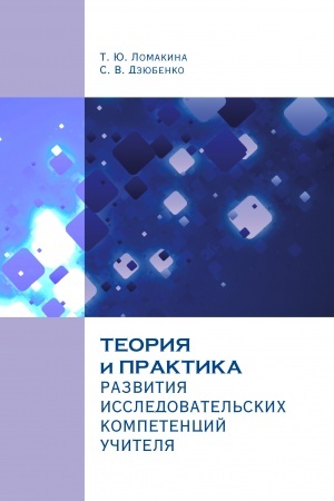 Обложка: Сквозные мотивы русской драматургии: От Грибоедова до Эрдмана