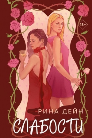 Buchcover: Slabosti
