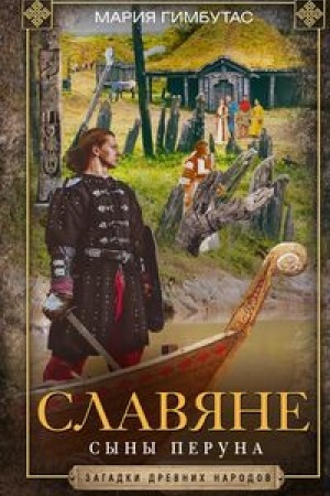 Buchcover: Slavjane. Syny Peruna