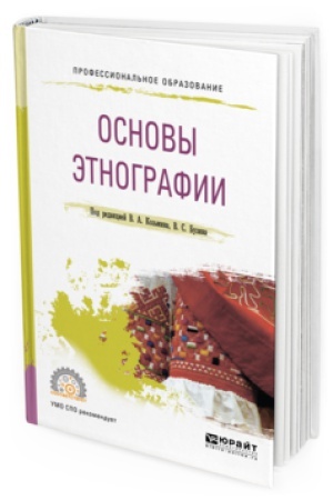 Обложка: СЛАВЯНСКАЯ МИФОЛОГИЯ