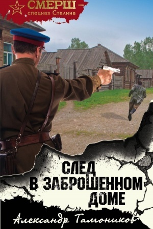 Buchcover: Sled v zabrošennom dome