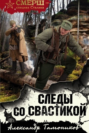 Buchcover: Sledy so svastikoj