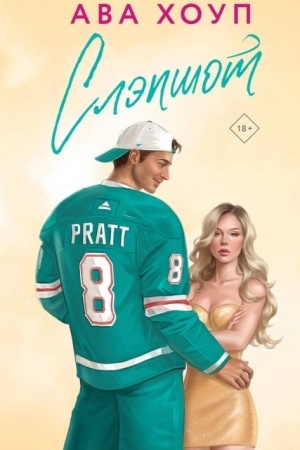 Buchcover: Slėpšot