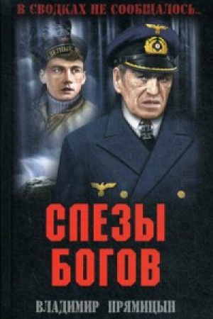 Buchcover: Slezy bogov