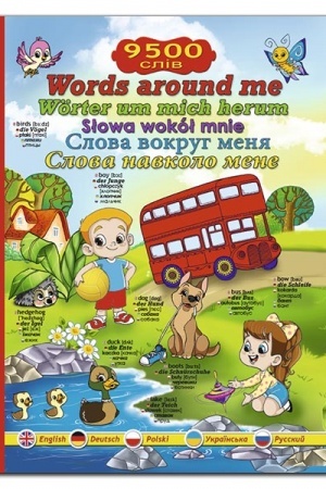 Cover: Slova navkolo mene. ( 5 mov: ukr., rus., anhl., nim., pol′s′ka )