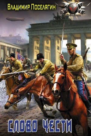 Buchcover: Slovo česti