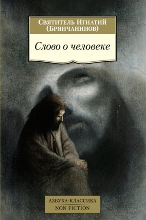 Buchcover: Slovo o čeloveke