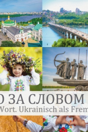 Buchcover: Slovo za slovom A1-A2 -Wort für Wort A1-A2 Ukrainisch als Fremdsprache