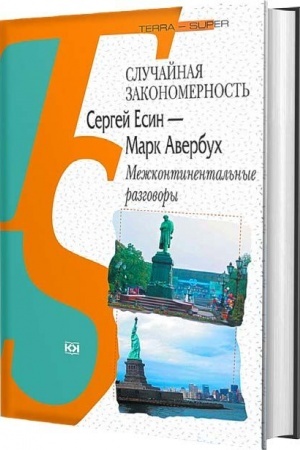Cover: Sluchajnaya zakonomernost′