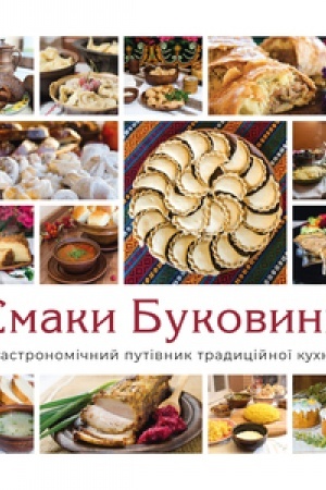 Buchcover: SMAKY BUKOVYNY