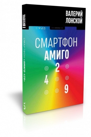 Buchcover: Smartfon «Amigo 429»