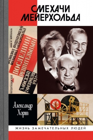 Cover: Smechachi Mejerchol′da