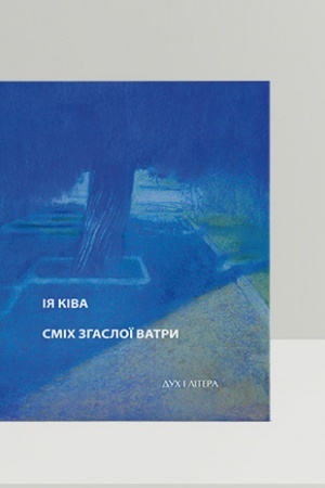 Buchcover: Smich zhasloï vatry