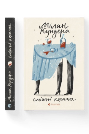 Buchcover: Smišni kochannja