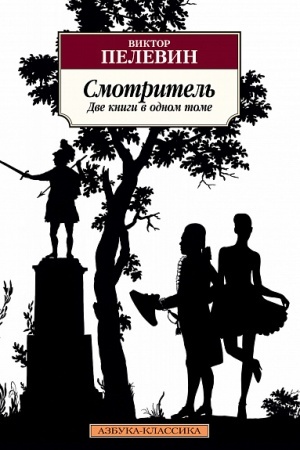 Buchcover: Smotritel′