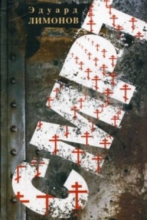 Buchcover: SMRT