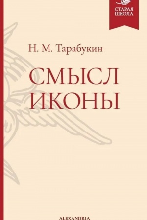 Buchcover: Smysl ikony