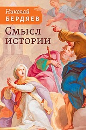 Buchcover: Smysl istorii