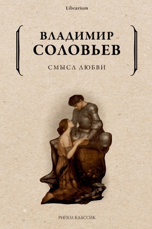 Buchcover: Smysl ljubvi
