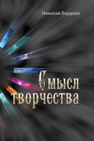 Buchcover: Smysl tvorčestva