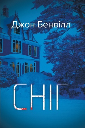 Cover: Snih