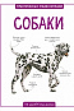 Cover: Sobaki