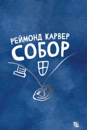 Buchcover: SOBOR